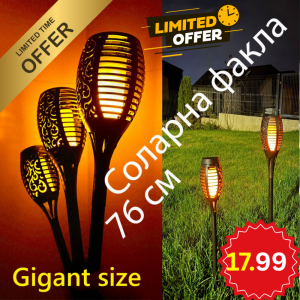 Голяма соларна лампа тип факла с ефект на пламък, градиснко осветление, височина 76 см!!!